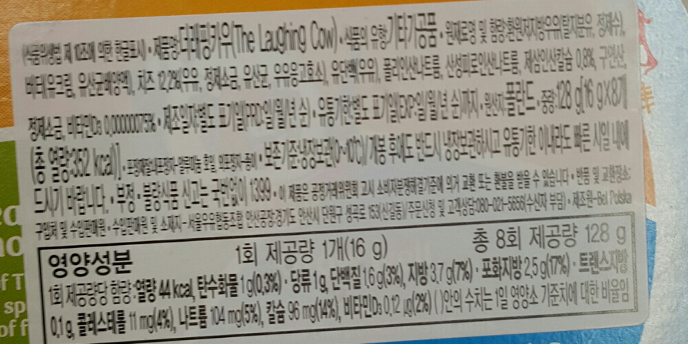 빙)래핑카우 8포션 플레인