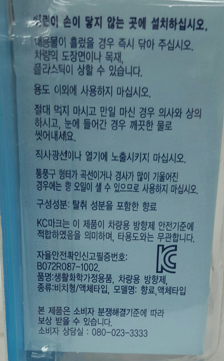 페브리즈 차량용(맑은하늘바람)