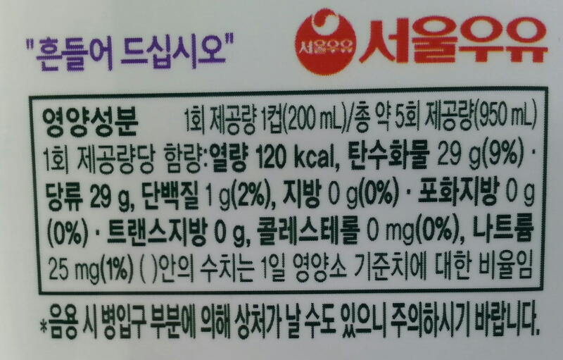 아침에쥬스(포도)