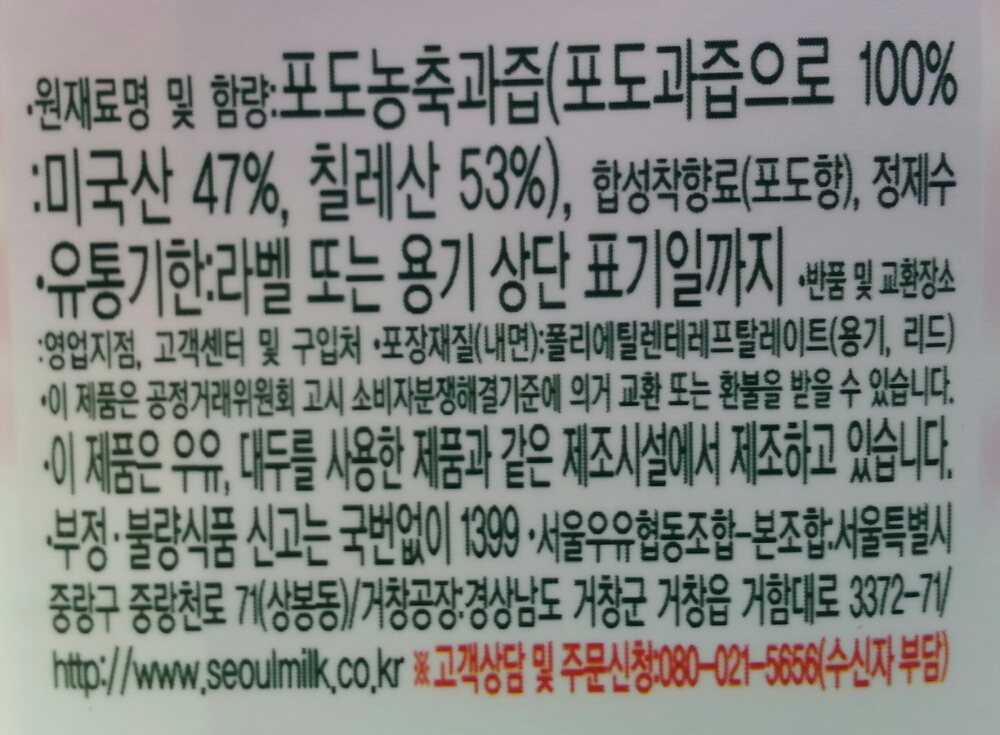 아침에쥬스(포도)