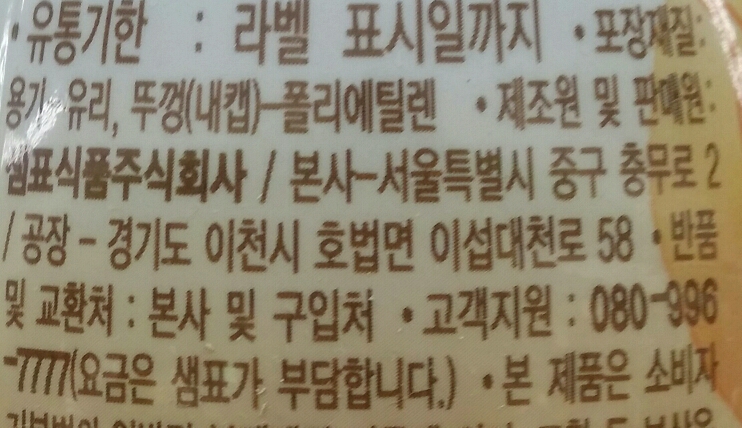 샘표요리에센스연두