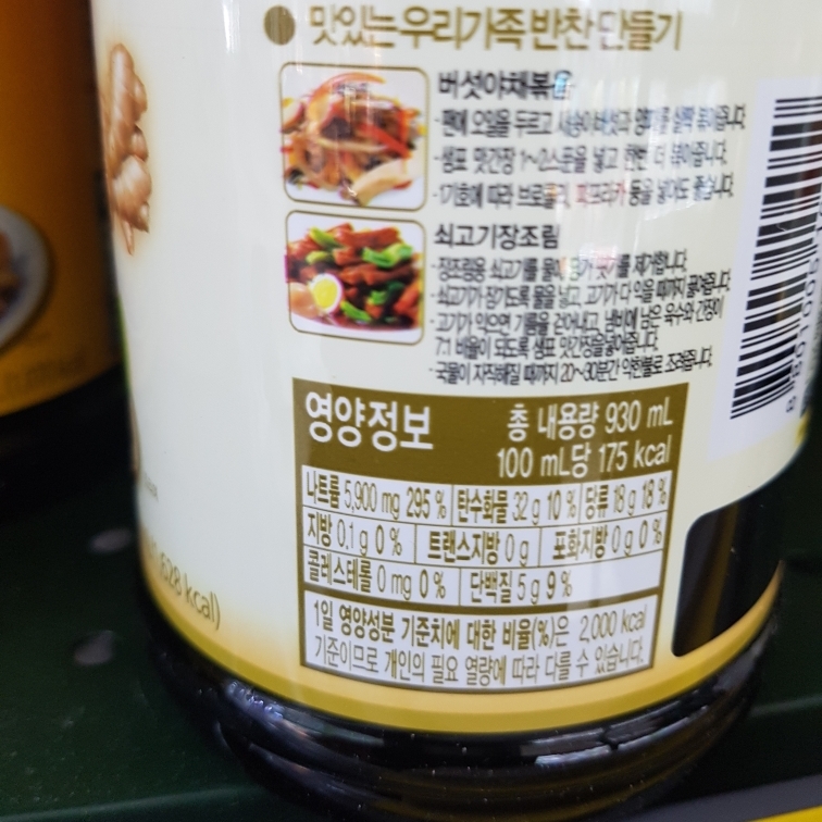 샘표)맛간장조림볶음용