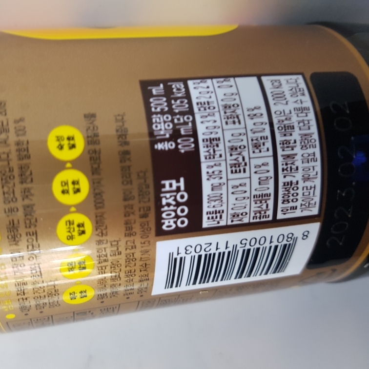 샘표)양조간장501