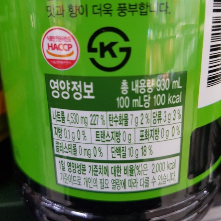 샘표)염도낮은양조간장