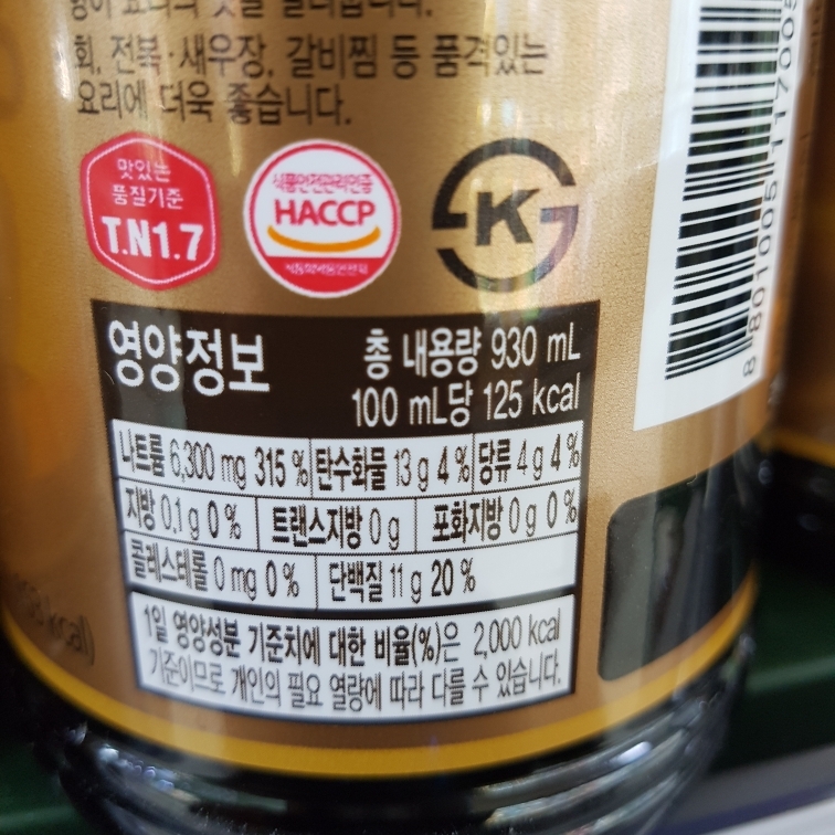 샘표)양조간장701