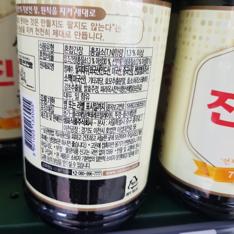샘표)진간장-금F3
