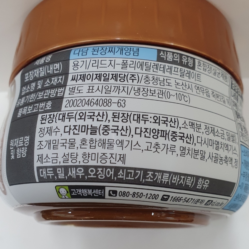 다담된장찌개전용