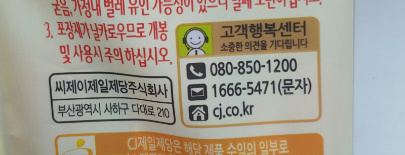 CJ)쇠고기다시다 명품골드(스틱)