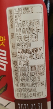 백설)고소함진한참기름