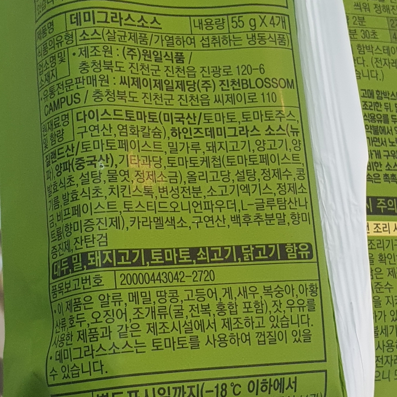 CJ고메 함박스테이크