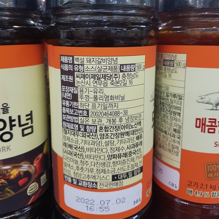 백설)돼지갈비양념