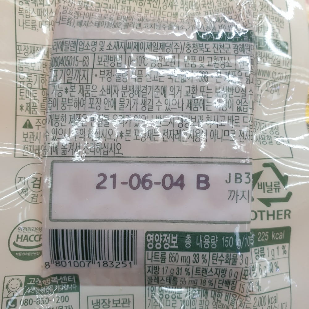 더건강한의성마늘햄