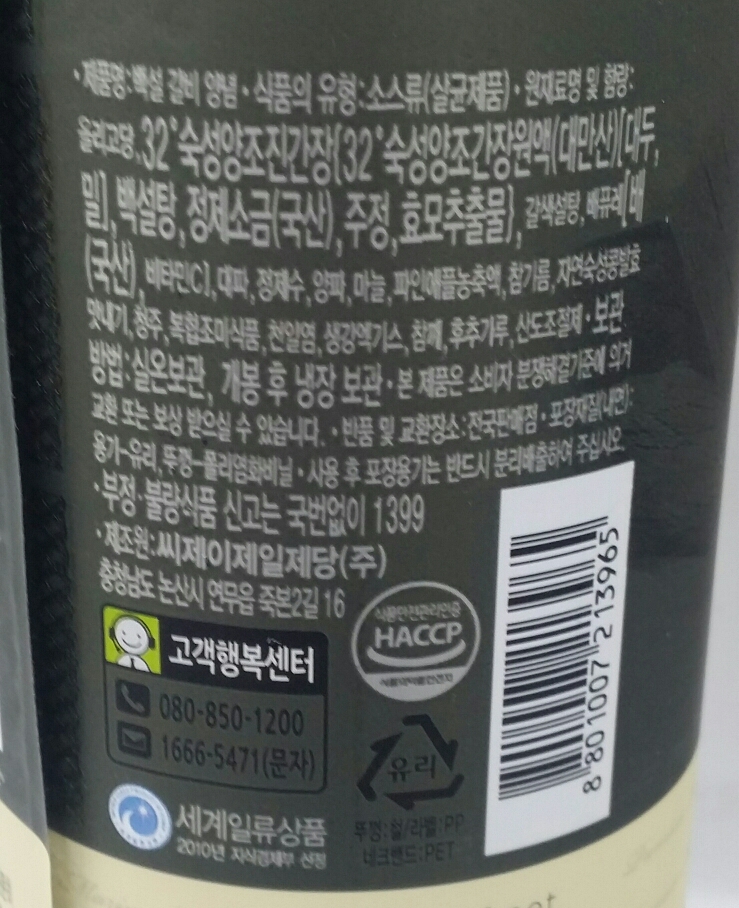 바로먹는갈비양념