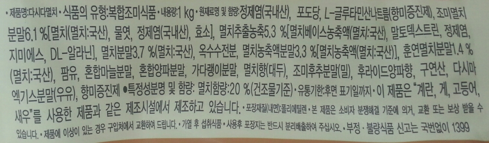 CJ)멸치다시다