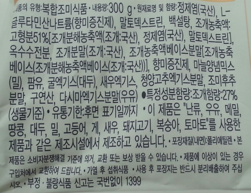 CJ)조개다시다 명품골드