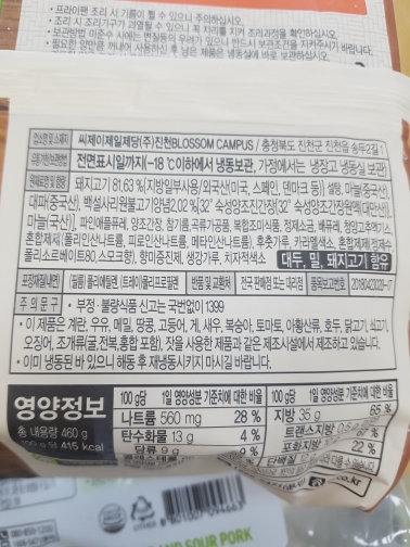 비비고 언양식 바싹불고기