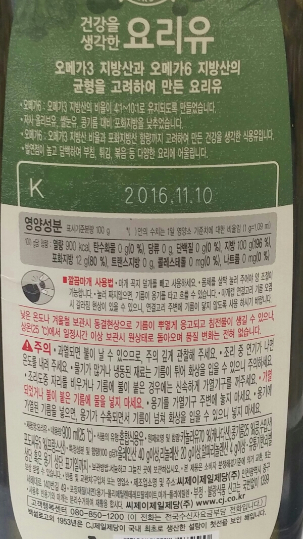 백설)건강을생각한요리유
