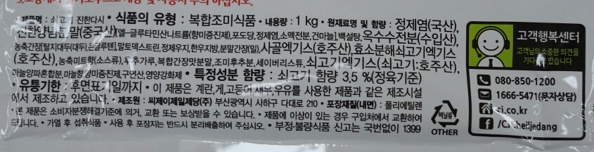 B)쇠고기진한다시