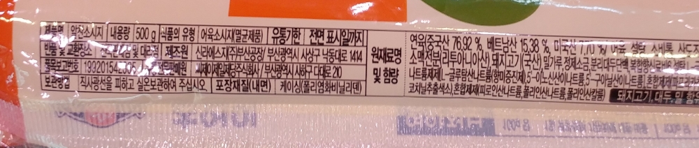 알찬소시지