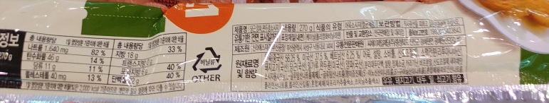 새야채맛소시지