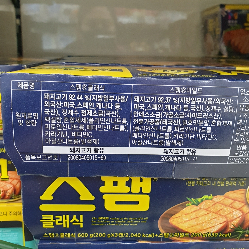CJ)스팸클래식기획