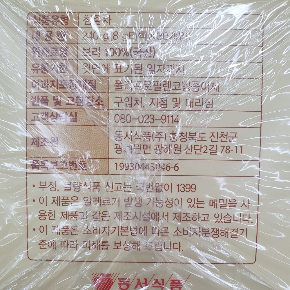 동서)엄마순보리차