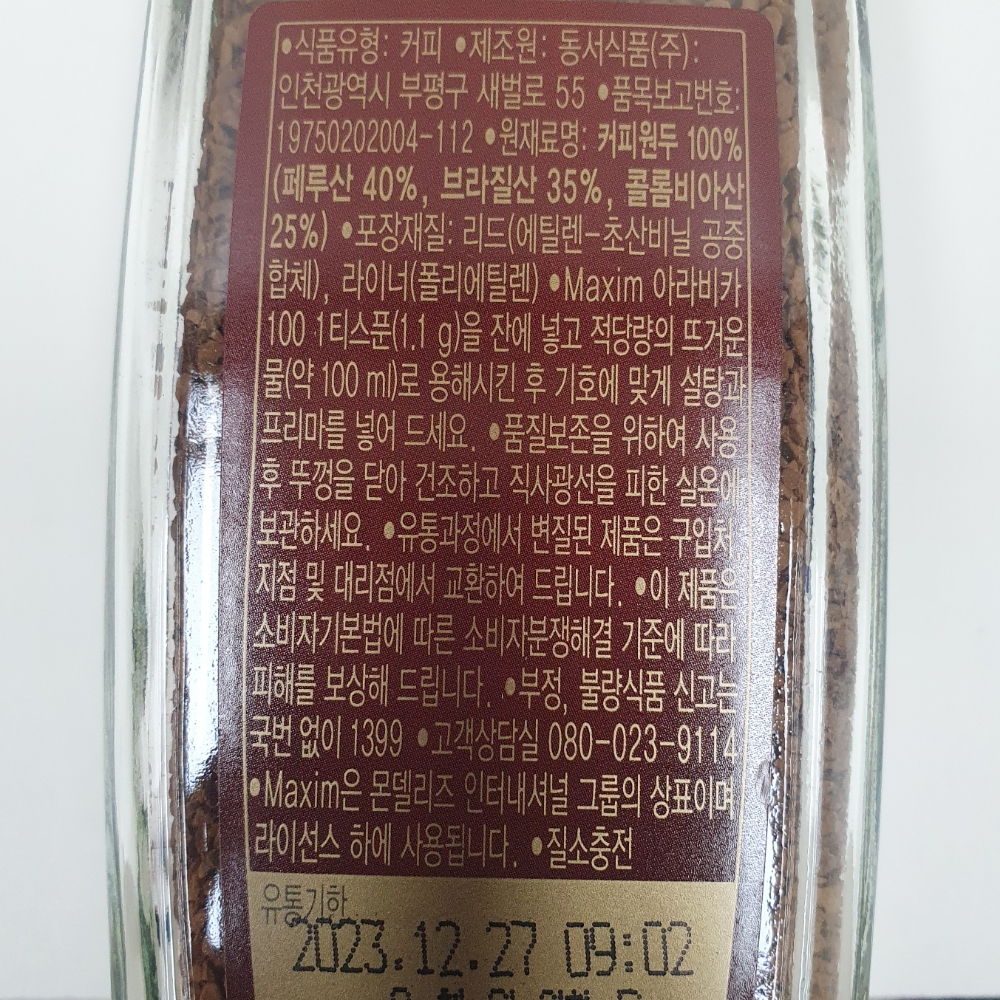 동서)맥심아라비카100(병)