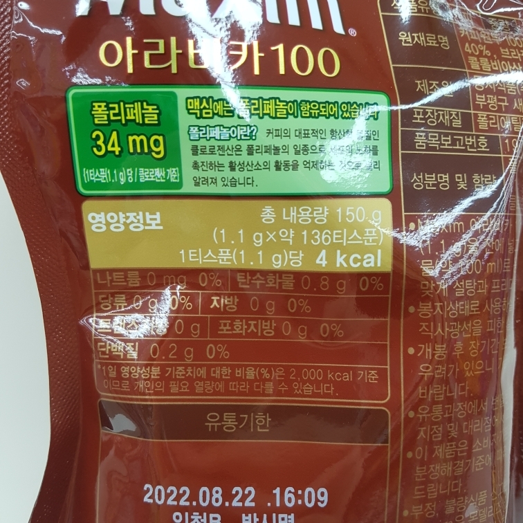 동서)맥심아라비카100(R)