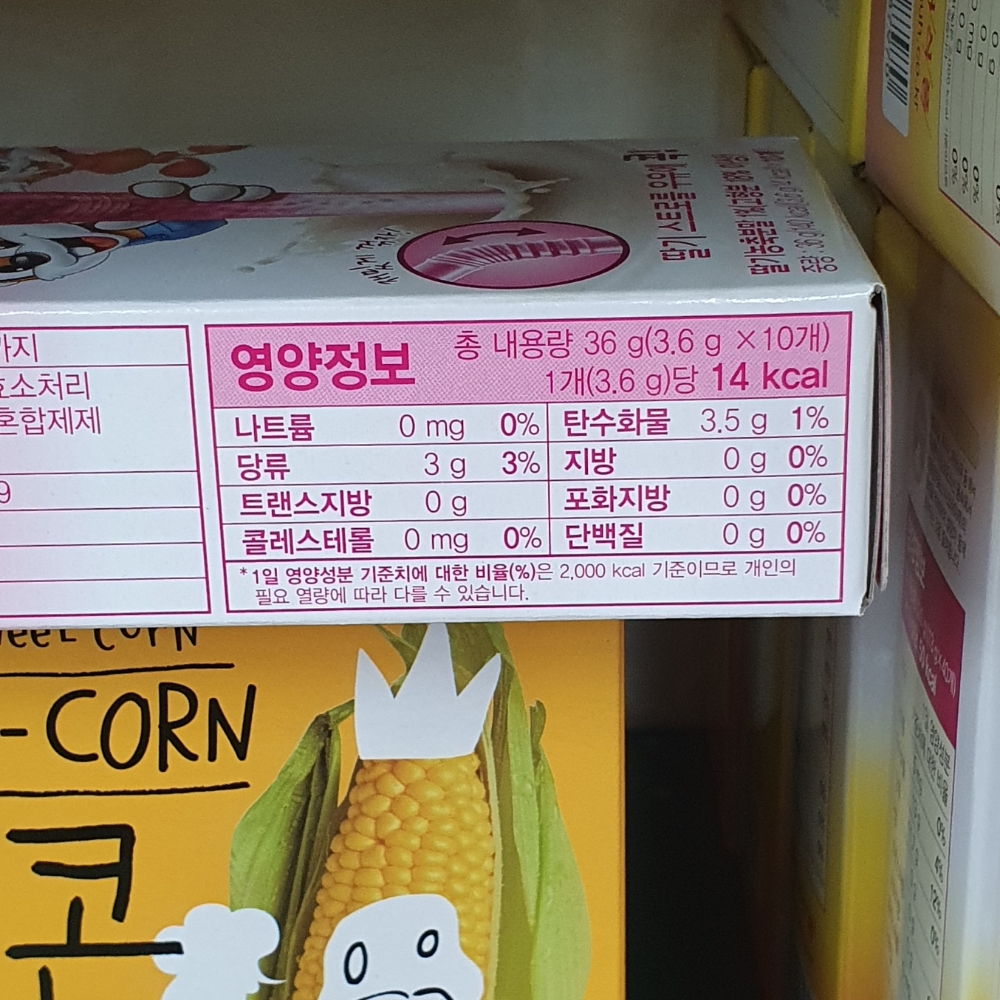 제티초콕딸기맛