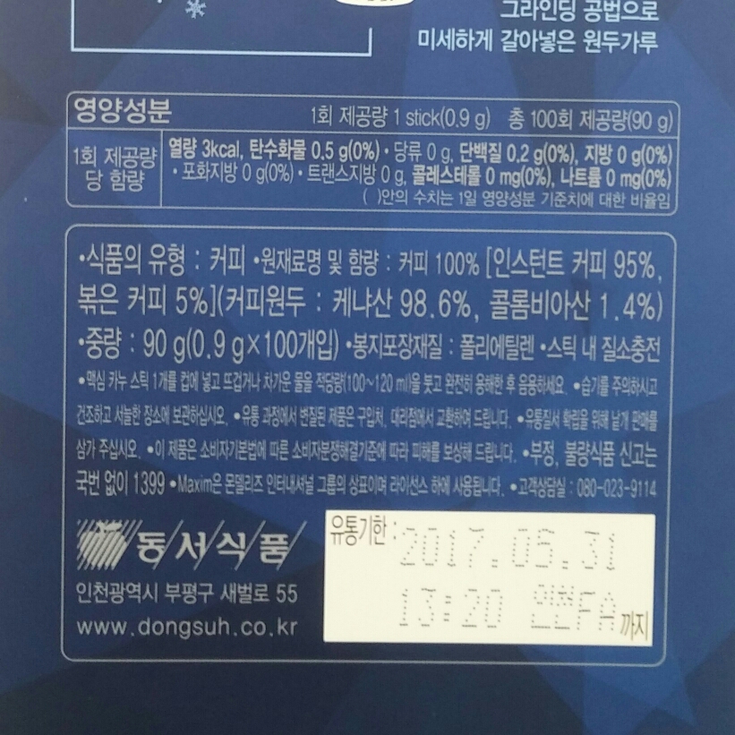 카누 아이스블랜드 아메리카노