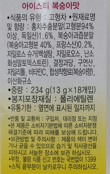 티오아이스티(복숭아맛)