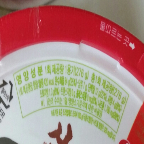 농심)생생우동용기