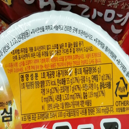 농심)김치사발면