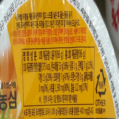 농심)육개장사발면