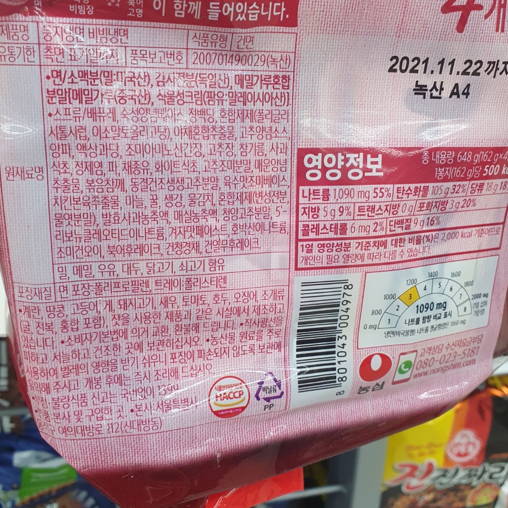 둥지냉면비빔냉면 멀티