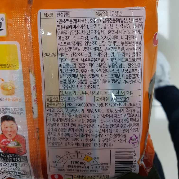 농심)안성탕면 멀티