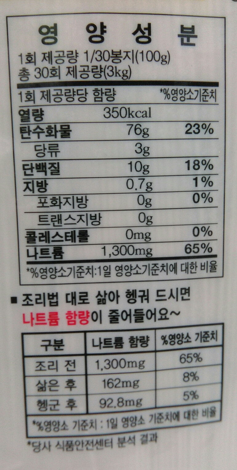 오뚜기)옛날국수(소면)
