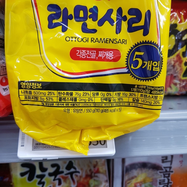 오뚜기)라면사리 멀티