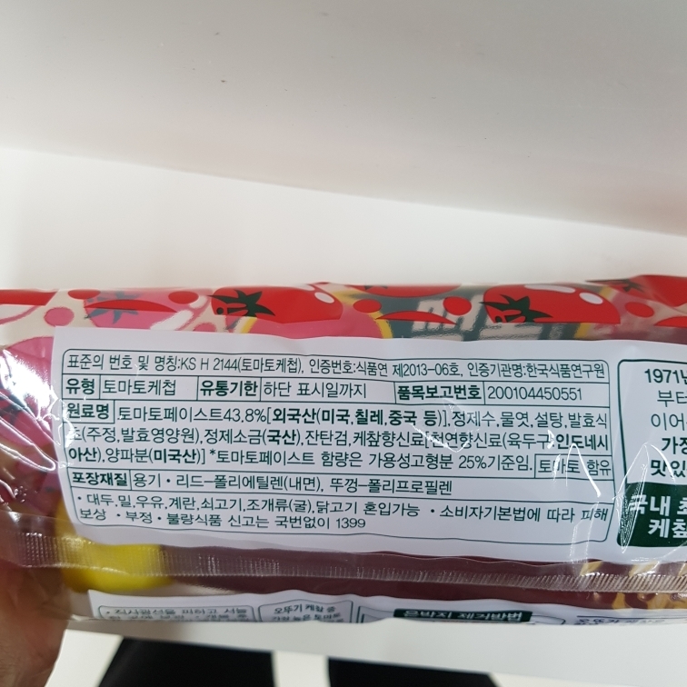 오뚜기)토마토케찹