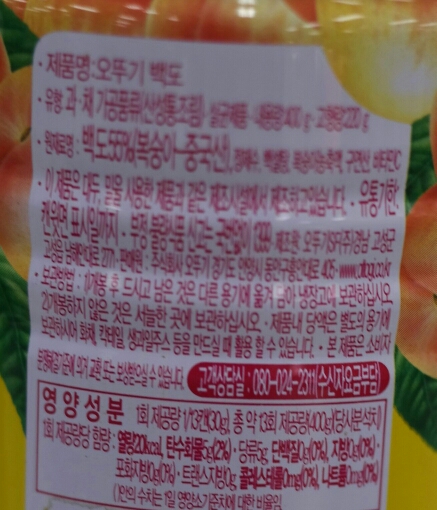 오뚜기)백도