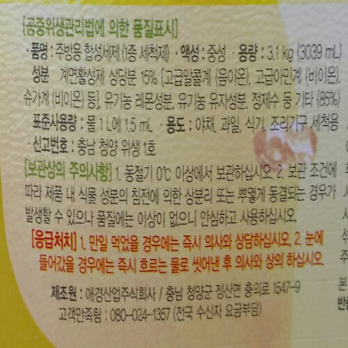 순샘구연산 자몽 3L 용기