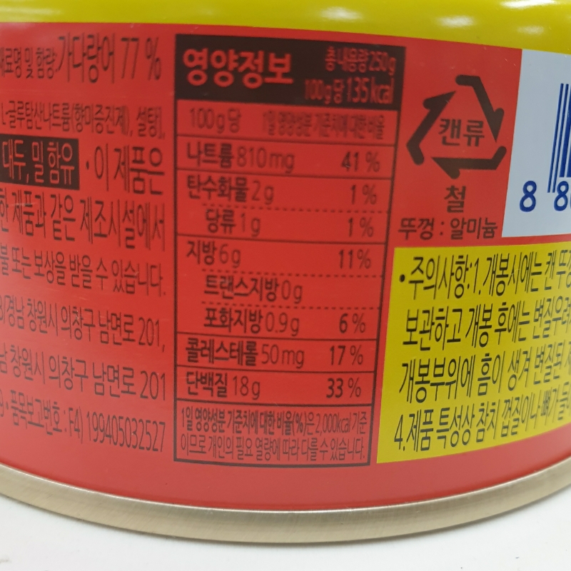 동원)김치찌개용참치원터치