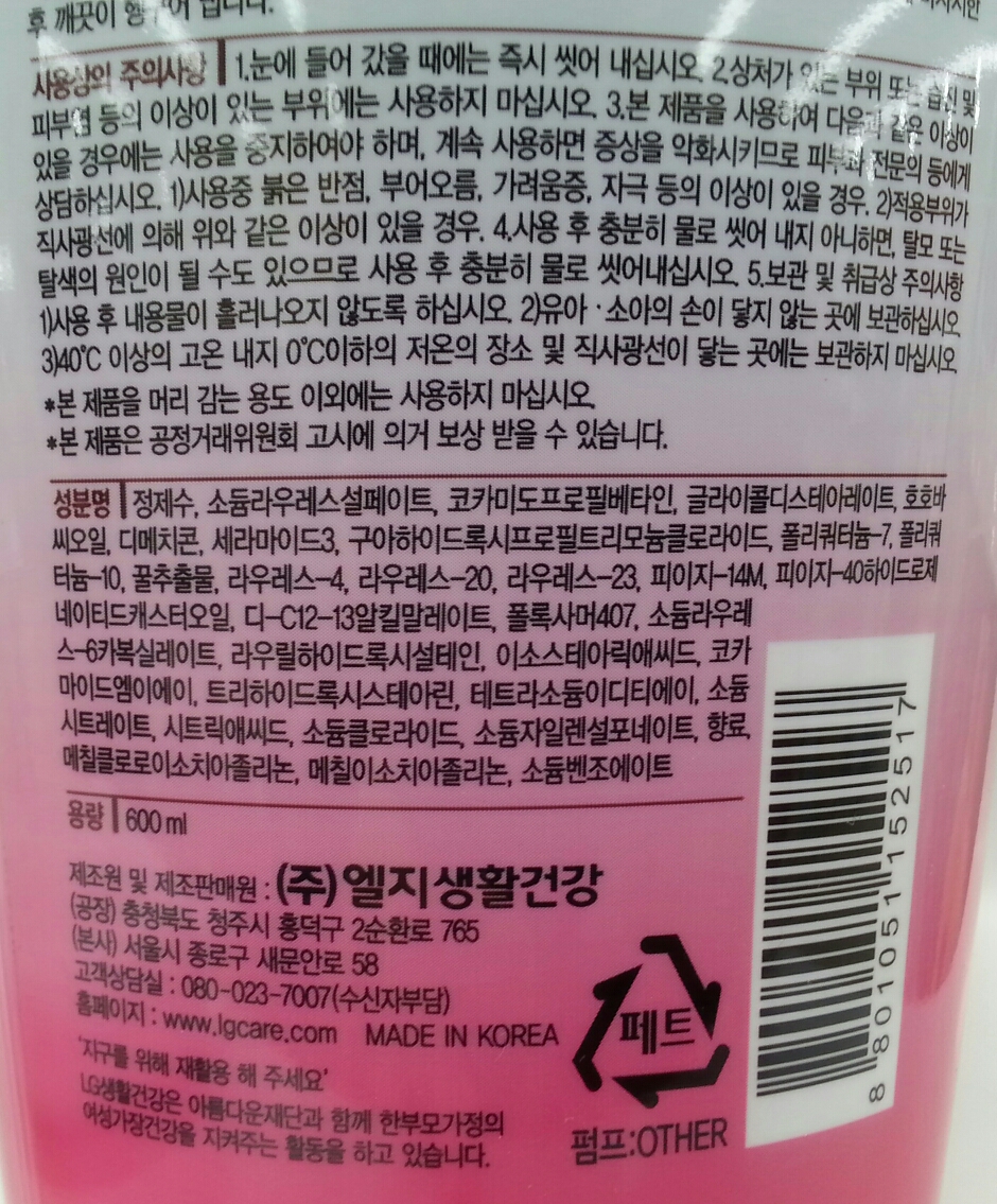 ES퍼퓸러브미 샴푸
