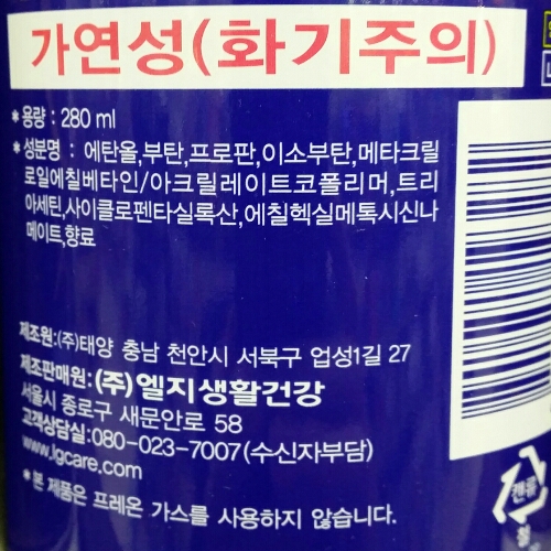 AR헤어스프레이