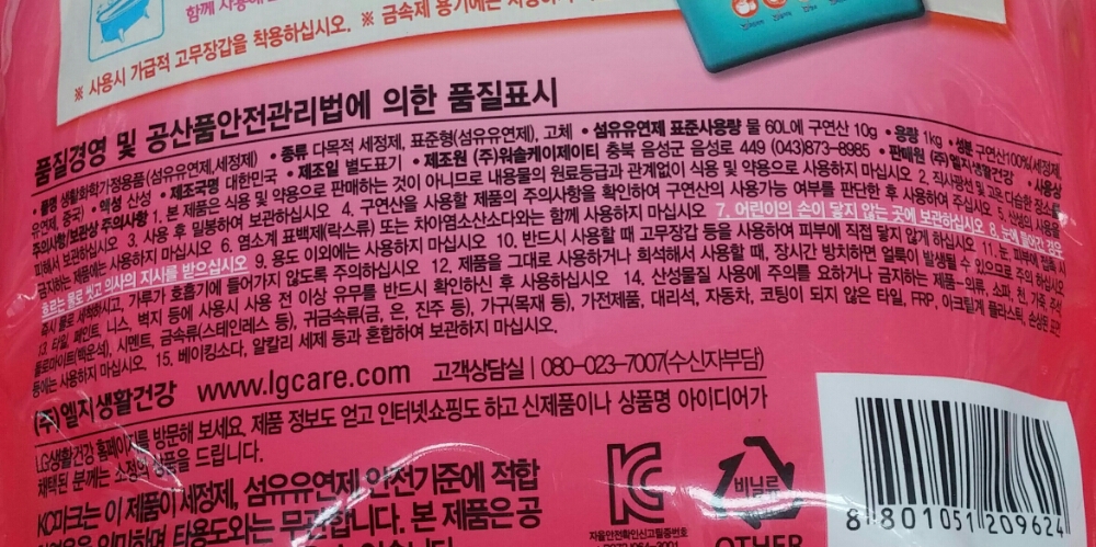 한입 100 per  구연산 (워솔)