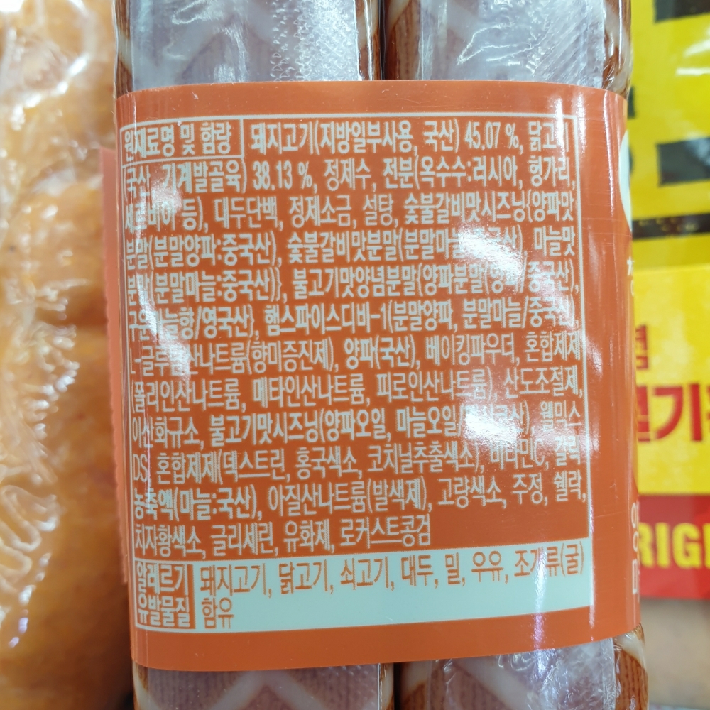 청정원)스모크햄