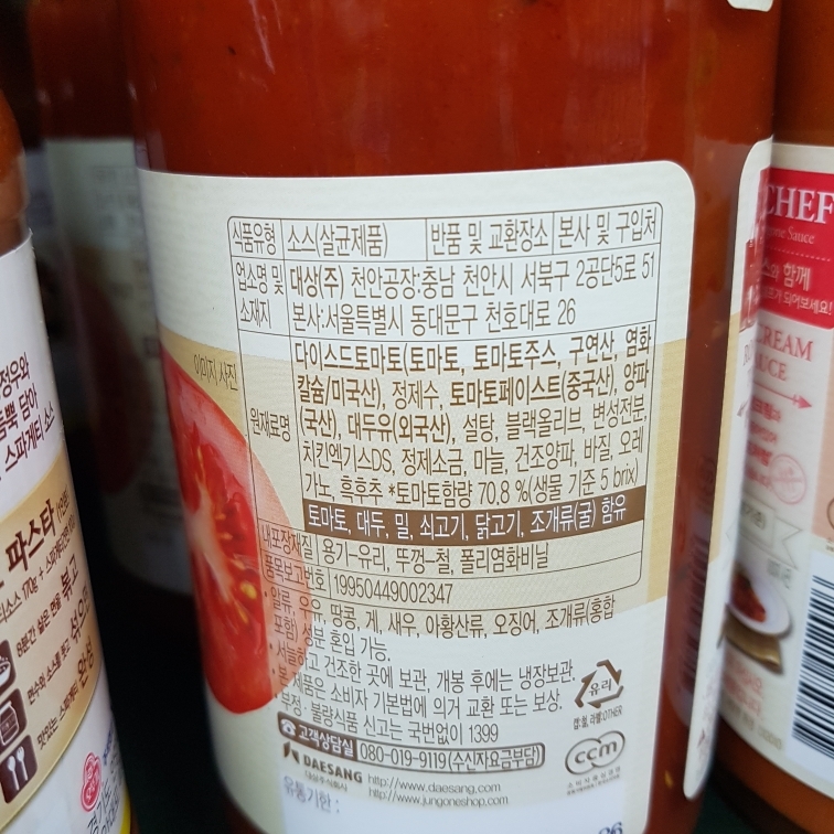 청정원)토마토스파게티소스