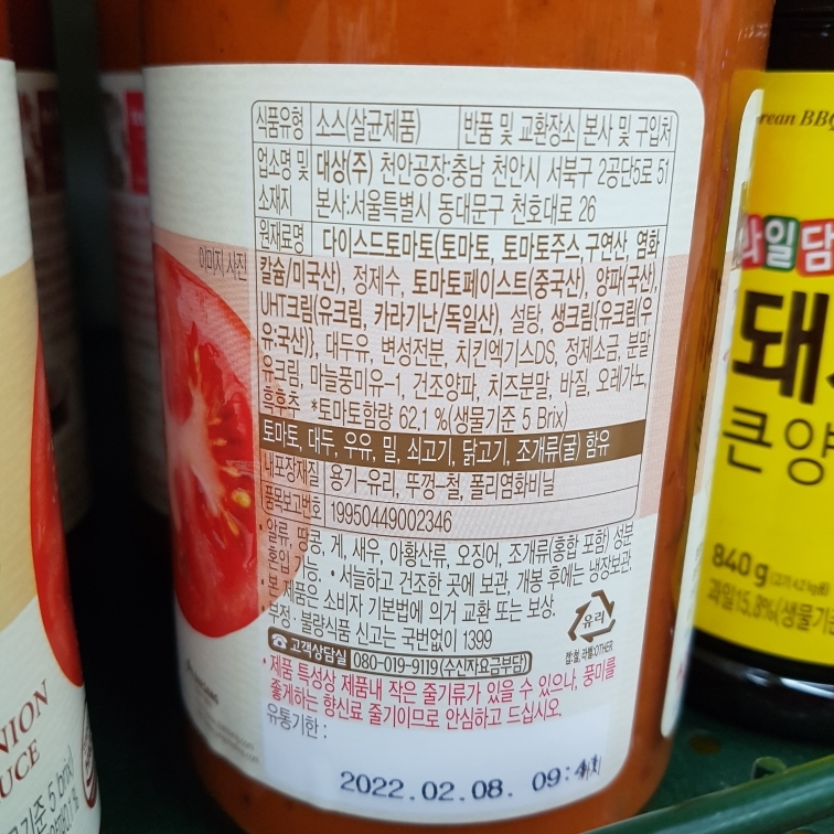 청정원)로제스파게티소스