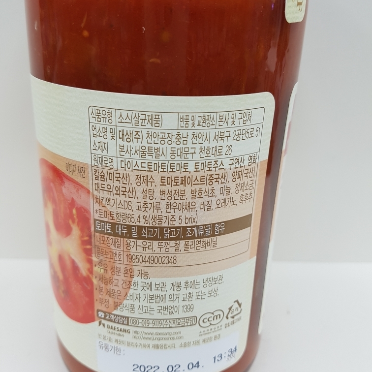 청정원)아라비아따스파게티소스