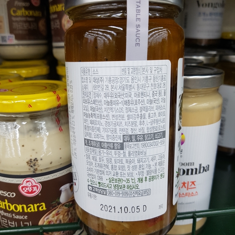 청정원)알리오올리오파스타소스